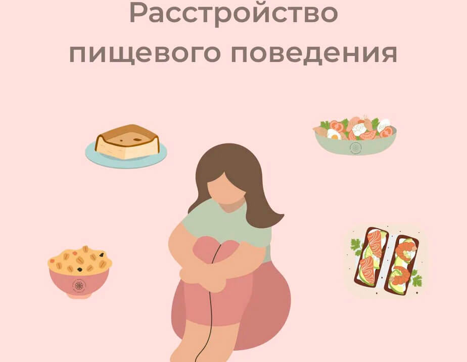 Психология и еда: как наладить здоровое пищевое поведение